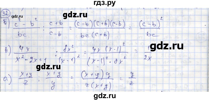 ГДЗ по алгебре 8 класс Минаева рабочая тетрадь  упражнение - 32, Решебник №1
