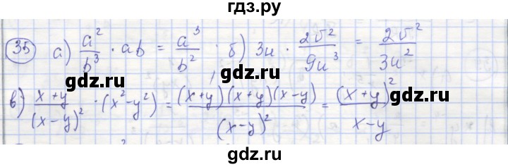 ГДЗ по алгебре 8 класс Минаева рабочая тетрадь  упражнение - 35, Решебник №1