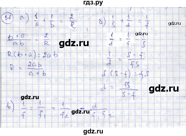 ГДЗ по алгебре 8 класс Минаева рабочая тетрадь  упражнение - 38, Решебник №1