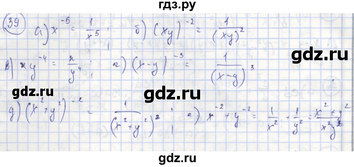 ГДЗ по алгебре 8 класс Минаева рабочая тетрадь  упражнение - 39, Решебник №1