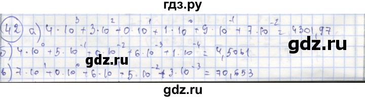 ГДЗ по алгебре 8 класс Минаева рабочая тетрадь  упражнение - 42, Решебник №1