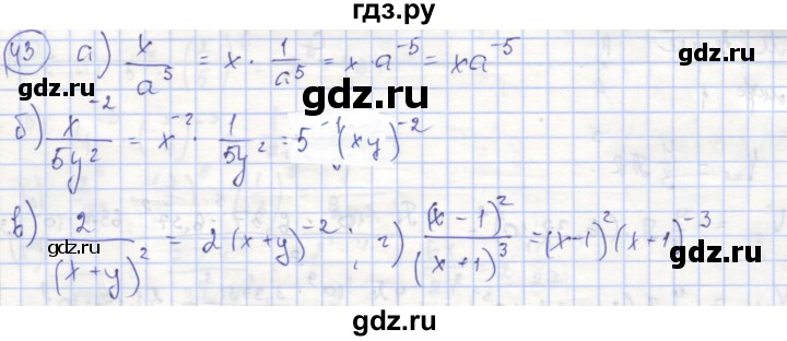 ГДЗ по алгебре 8 класс Минаева рабочая тетрадь  упражнение - 43, Решебник №1