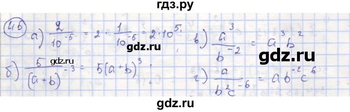 ГДЗ по алгебре 8 класс Минаева рабочая тетрадь (Дорофеев)  упражнение - 45, Решебник №1