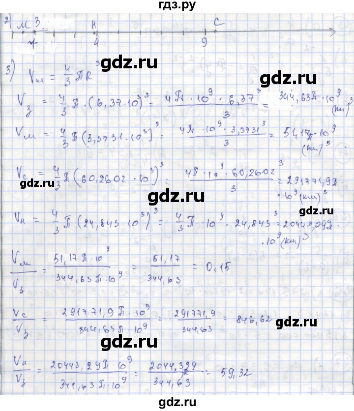 ГДЗ по алгебре 8 класс Минаева рабочая тетрадь  упражнение - 47, Решебник №1