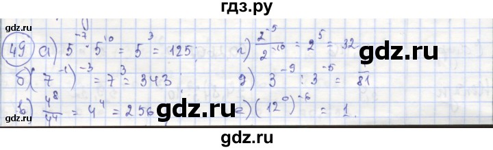 ГДЗ по алгебре 8 класс Минаева рабочая тетрадь  упражнение - 49, Решебник №1