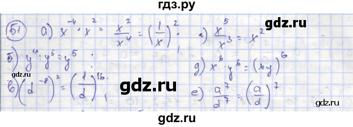 ГДЗ по алгебре 8 класс Минаева рабочая тетрадь  упражнение - 51, Решебник №1