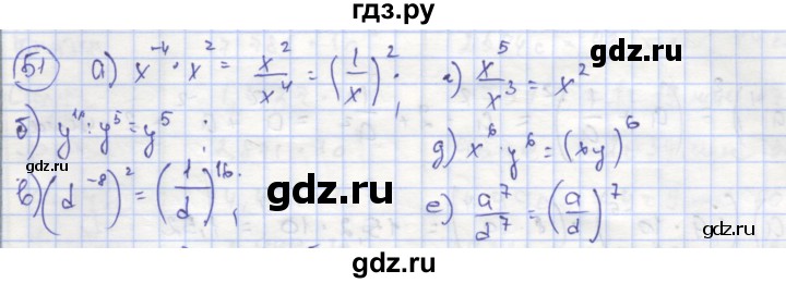 ГДЗ по алгебре 8 класс Минаева рабочая тетрадь (Дорофеев)  упражнение - 51, Решебник №1