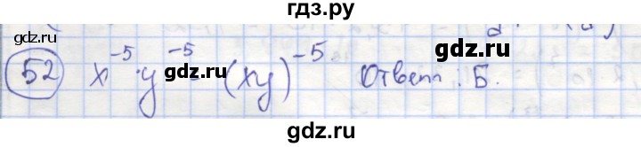 ГДЗ по алгебре 8 класс Минаева рабочая тетрадь (Дорофеев)  упражнение - 52, Решебник №1