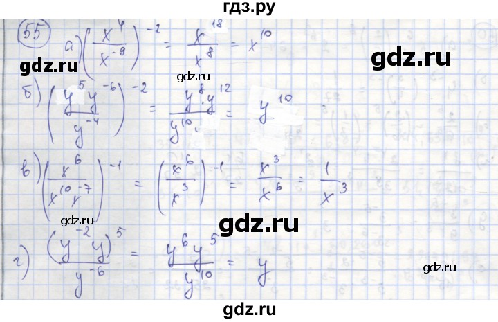 ГДЗ по алгебре 8 класс Минаева рабочая тетрадь  упражнение - 55, Решебник №1