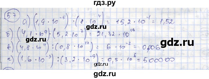 ГДЗ по алгебре 8 класс Минаева рабочая тетрадь (Дорофеев)  упражнение - 57, Решебник №1