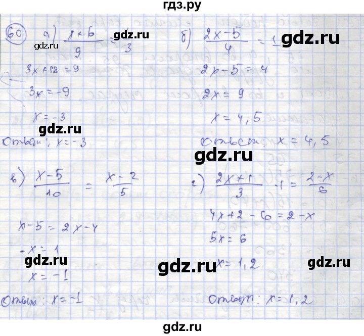 ГДЗ по алгебре 8 класс Минаева рабочая тетрадь  упражнение - 60, Решебник №1