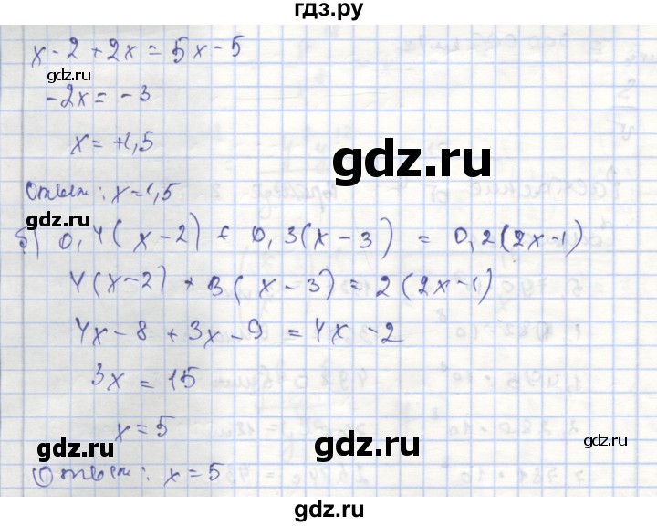 ГДЗ по алгебре 8 класс Минаева рабочая тетрадь  упражнение - 61, Решебник №1