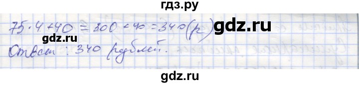 ГДЗ по алгебре 8 класс Минаева рабочая тетрадь (Дорофеев)  упражнение - 62, Решебник №1