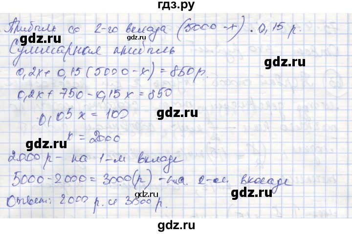 ГДЗ по алгебре 8 класс Минаева рабочая тетрадь  упражнение - 64, Решебник №1