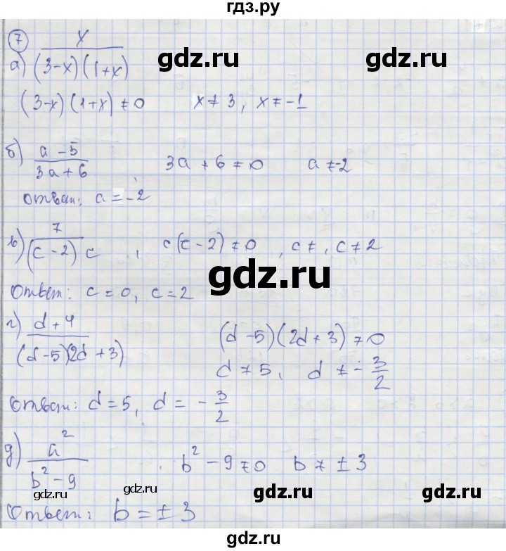 ГДЗ по алгебре 8 класс Минаева рабочая тетрадь (Дорофеев)  упражнение - 7, Решебник №1