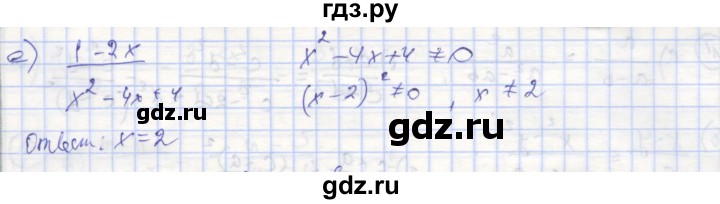 ГДЗ по алгебре 8 класс Минаева рабочая тетрадь (Дорофеев)  упражнение - 7, Решебник №1