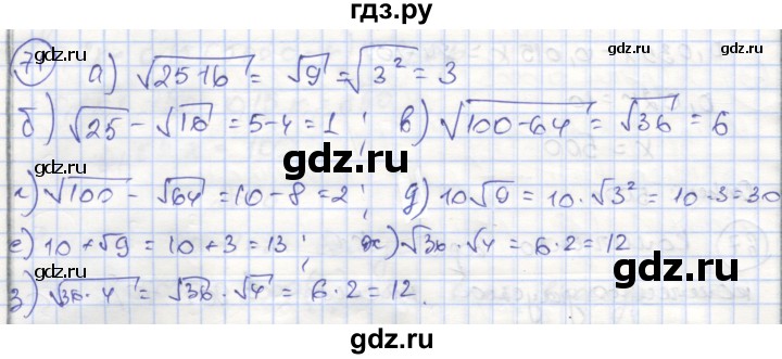 ГДЗ по алгебре 8 класс Минаева рабочая тетрадь  упражнение - 71, Решебник №1