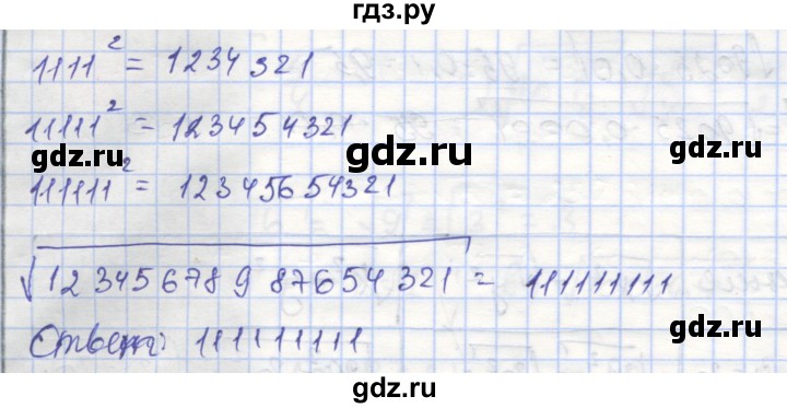 ГДЗ по алгебре 8 класс Минаева рабочая тетрадь (Дорофеев)  упражнение - 78, Решебник №1