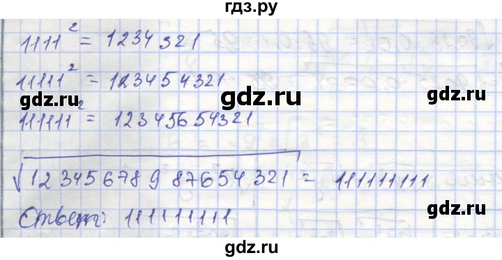 ГДЗ по алгебре 8 класс Минаева рабочая тетрадь  упражнение - 78, Решебник №1