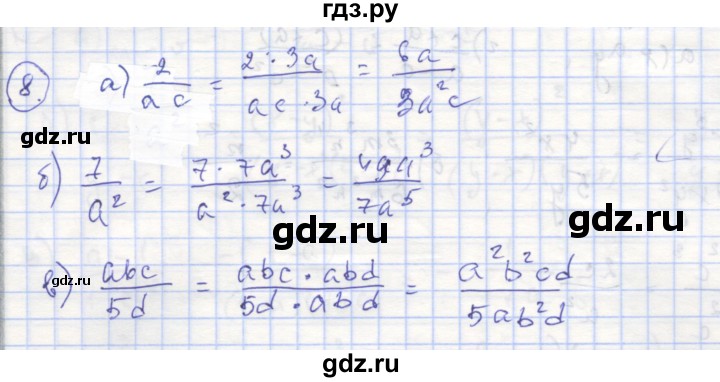 ГДЗ по алгебре 8 класс Минаева рабочая тетрадь  упражнение - 8, Решебник №1