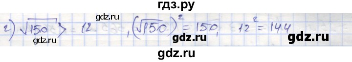 ГДЗ по алгебре 8 класс Минаева рабочая тетрадь (Дорофеев)  упражнение - 84, Решебник №1