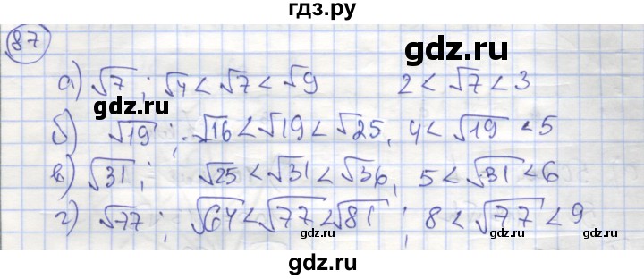 ГДЗ по алгебре 8 класс Минаева рабочая тетрадь  упражнение - 87, Решебник №1