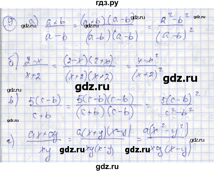 ГДЗ по алгебре 8 класс Минаева рабочая тетрадь  упражнение - 9, Решебник №1