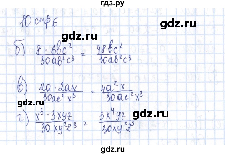 ГДЗ по алгебре 8 класс Минаева рабочая тетрадь (Дорофеев)  упражнение - 10, Решебник №3