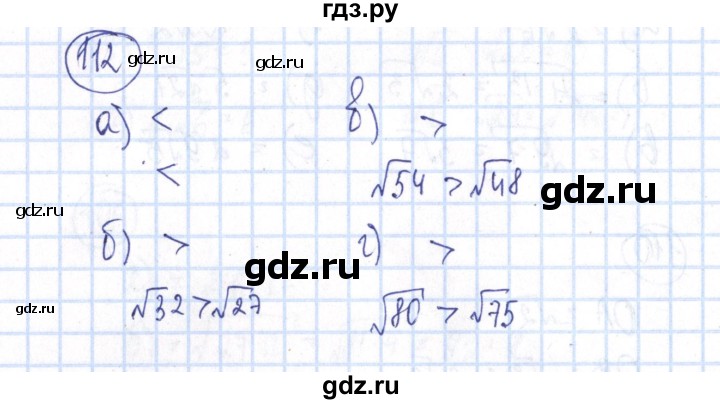 ГДЗ по алгебре 8 класс Минаева рабочая тетрадь (Дорофеев)  упражнение - 112, Решебник №3
