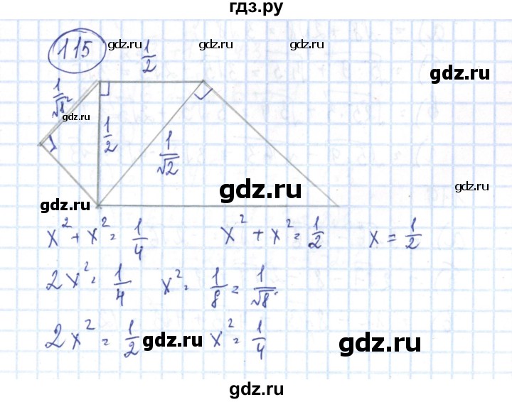 ГДЗ по алгебре 8 класс Минаева рабочая тетрадь  упражнение - 115, Решебник №3