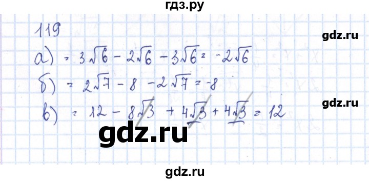 ГДЗ по алгебре 8 класс Минаева рабочая тетрадь  упражнение - 119, Решебник №3