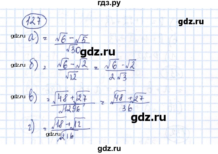 ГДЗ по алгебре 8 класс Минаева рабочая тетрадь  упражнение - 127, Решебник №3