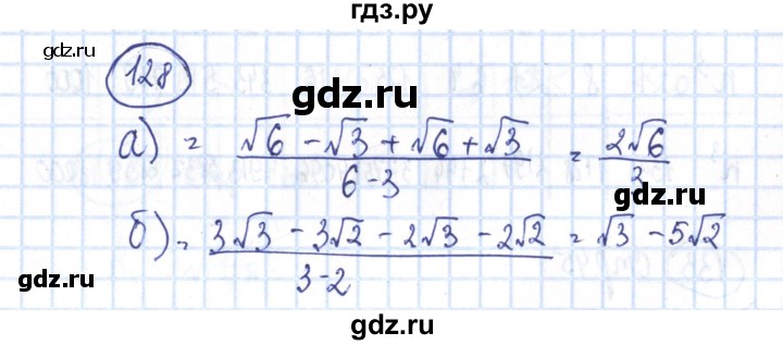 ГДЗ по алгебре 8 класс Минаева рабочая тетрадь  упражнение - 128, Решебник №3