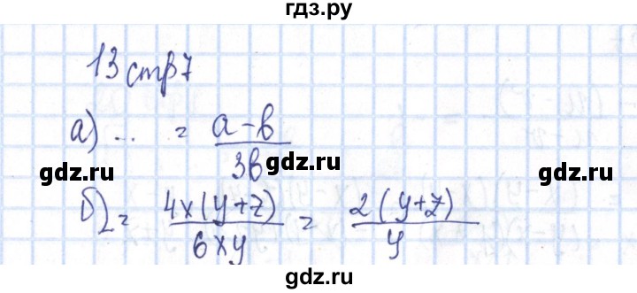 ГДЗ по алгебре 8 класс Минаева рабочая тетрадь  упражнение - 13, Решебник №3