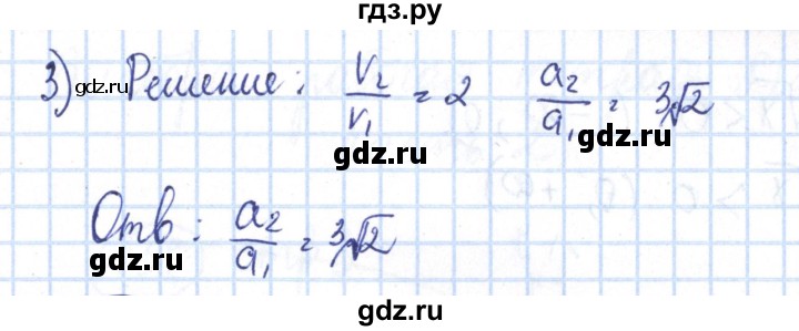 ГДЗ по алгебре 8 класс Минаева рабочая тетрадь  упражнение - 133, Решебник №3