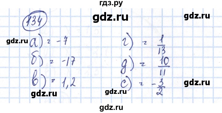 ГДЗ по алгебре 8 класс Минаева рабочая тетрадь  упражнение - 134, Решебник №3