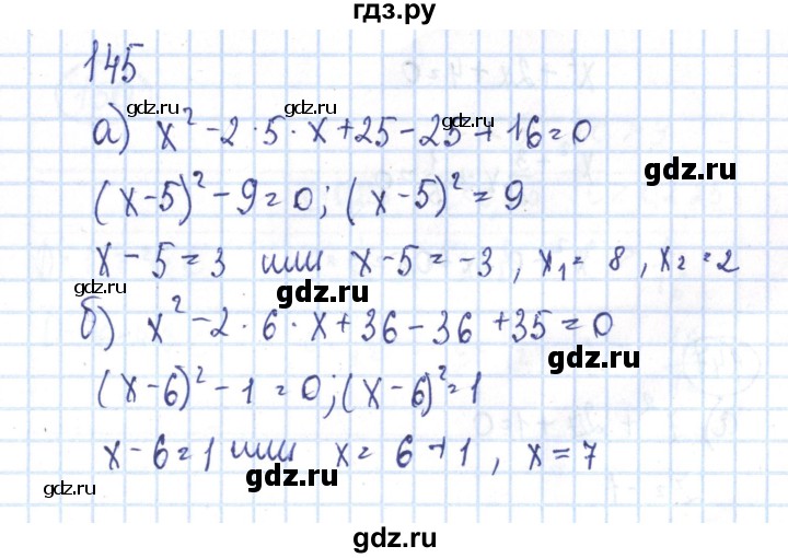 ГДЗ по алгебре 8 класс Минаева рабочая тетрадь  упражнение - 145, Решебник №3