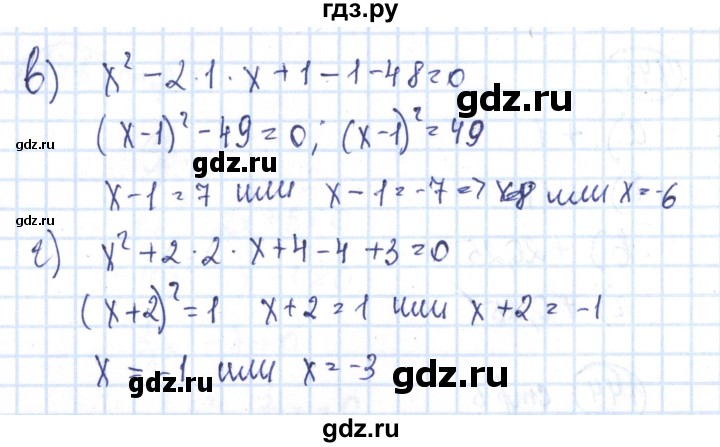 ГДЗ по алгебре 8 класс Минаева рабочая тетрадь  упражнение - 145, Решебник №3