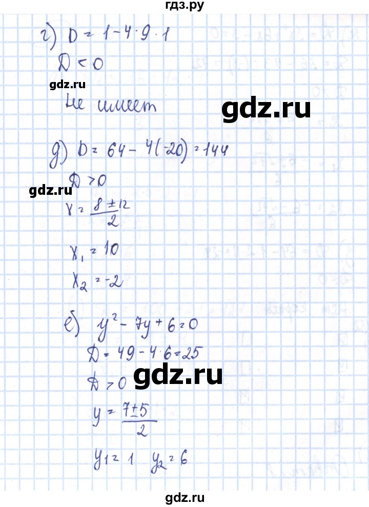 ГДЗ по алгебре 8 класс Минаева рабочая тетрадь  упражнение - 151, Решебник №3