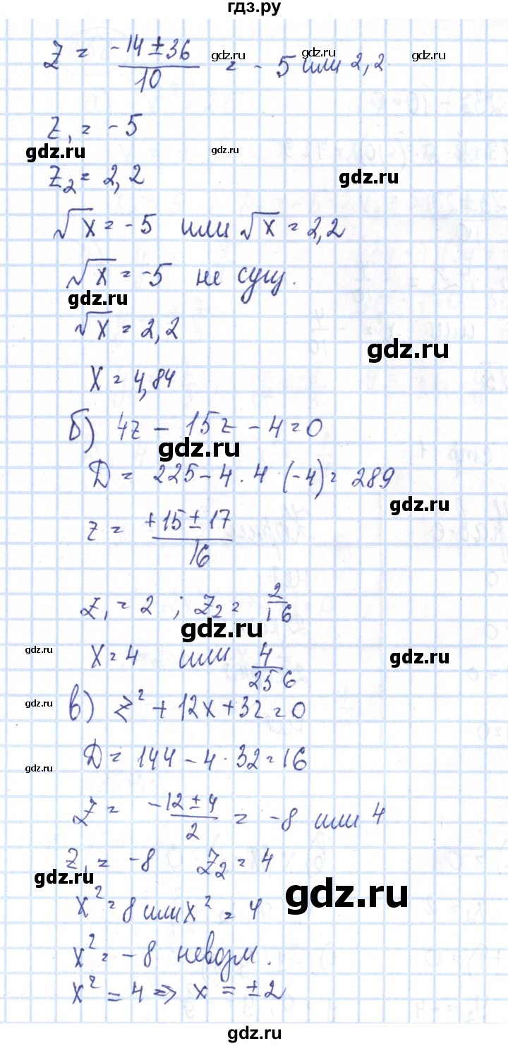 ГДЗ по алгебре 8 класс Минаева рабочая тетрадь  упражнение - 155, Решебник №3