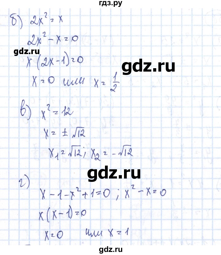 ГДЗ по алгебре 8 класс Минаева рабочая тетрадь  упражнение - 159, Решебник №3