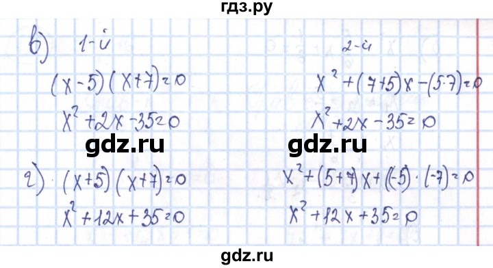 ГДЗ по алгебре 8 класс Минаева рабочая тетрадь (Дорофеев)  упражнение - 164, Решебник №3