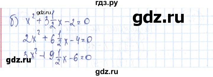 ГДЗ по алгебре 8 класс Минаева рабочая тетрадь  упражнение - 174, Решебник №3