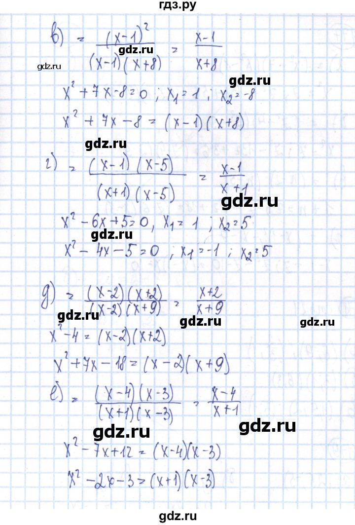 ГДЗ по алгебре 8 класс Минаева рабочая тетрадь  упражнение - 176, Решебник №3