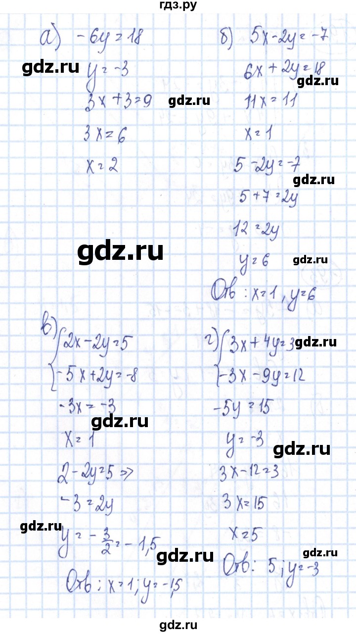 ГДЗ по алгебре 8 класс Минаева рабочая тетрадь  упражнение - 194, Решебник №3
