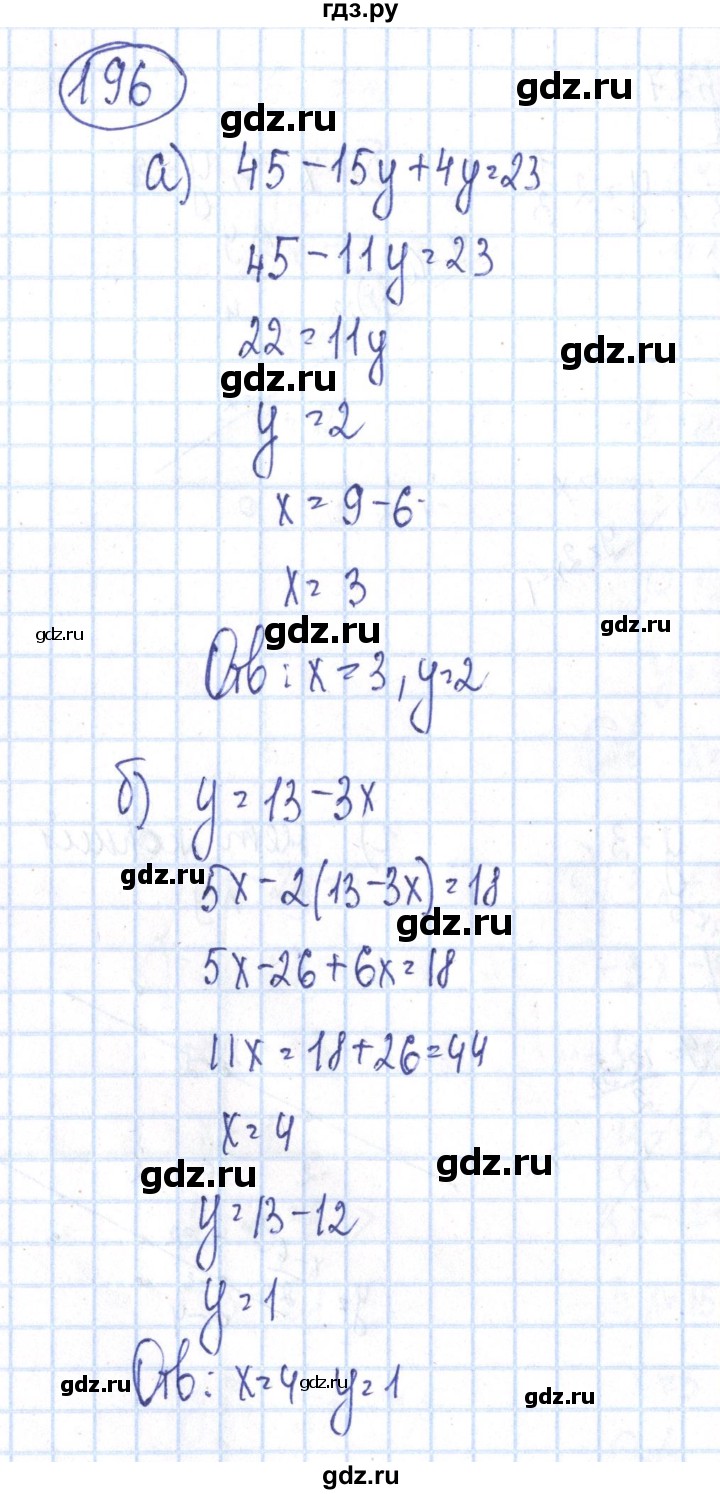ГДЗ по алгебре 8 класс Минаева рабочая тетрадь  упражнение - 196, Решебник №3