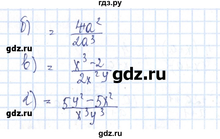 ГДЗ по алгебре 8 класс Минаева рабочая тетрадь  упражнение - 22, Решебник №3