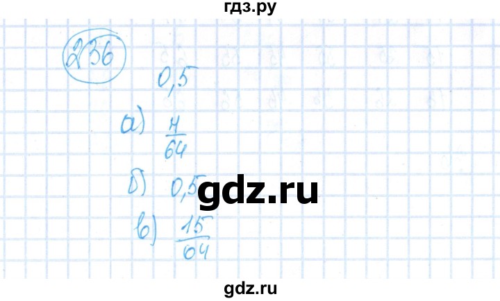 ГДЗ по алгебре 8 класс Минаева рабочая тетрадь  упражнение - 236, Решебник №3