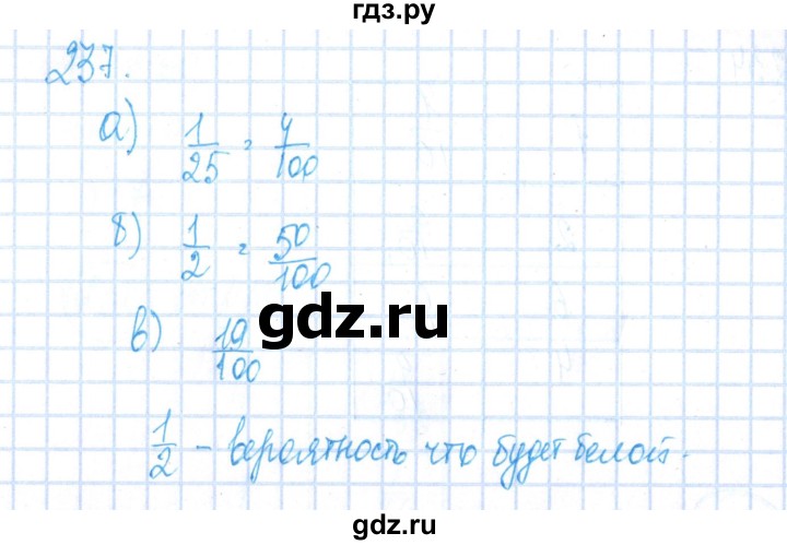 ГДЗ по алгебре 8 класс Минаева рабочая тетрадь  упражнение - 237, Решебник №3