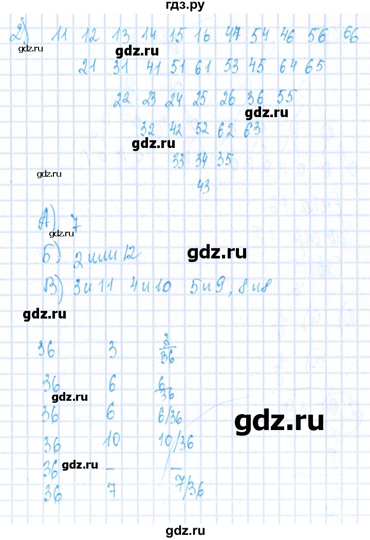 ГДЗ по алгебре 8 класс Минаева рабочая тетрадь  упражнение - 238, Решебник №3